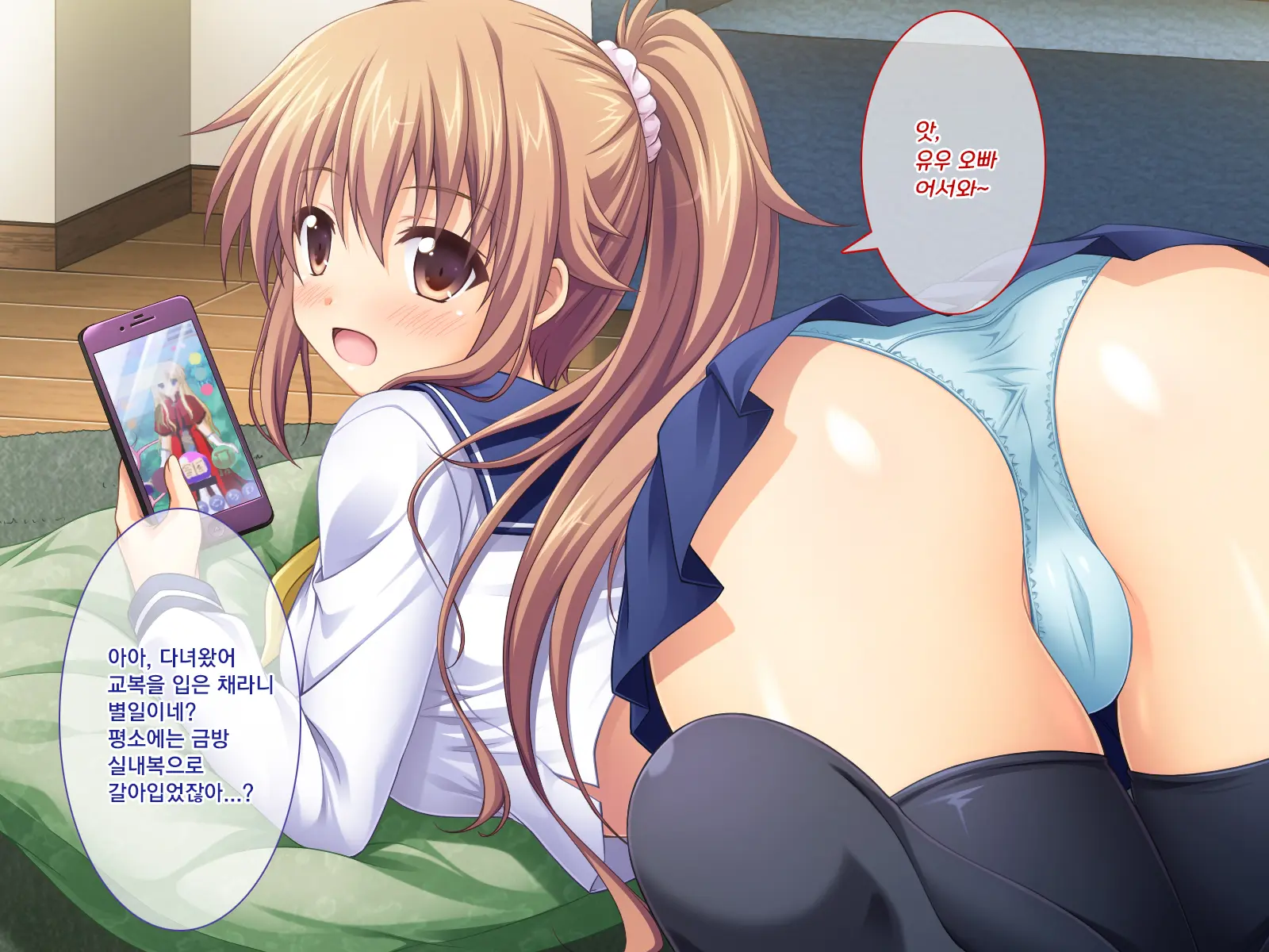 Amaamax 4!! ~ Muchimuchi Kagikko Ezukechuu! Otonari Kanojo To Naisho-Goto~ | 달콤달코맥스4!! ~포동포동 열쇠 아가씨를 먹이로 길들이는 중!? 이웃집 여자친구와의 은밀한 일들~